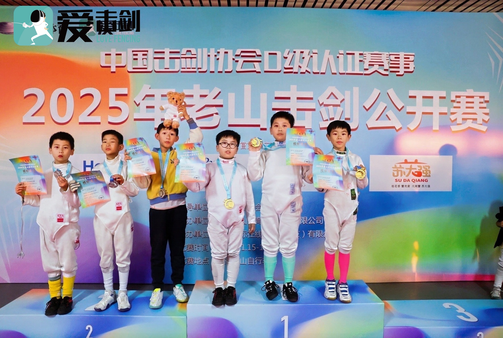 一剑连南北，全运共荣光