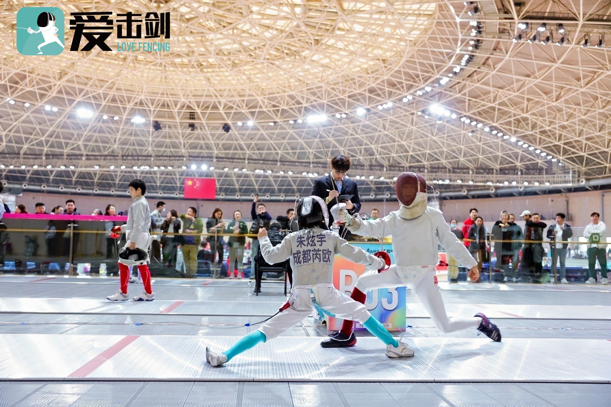 一剑连南北，全运共荣光