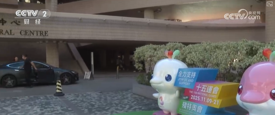 十五运会释放多元消费热潮