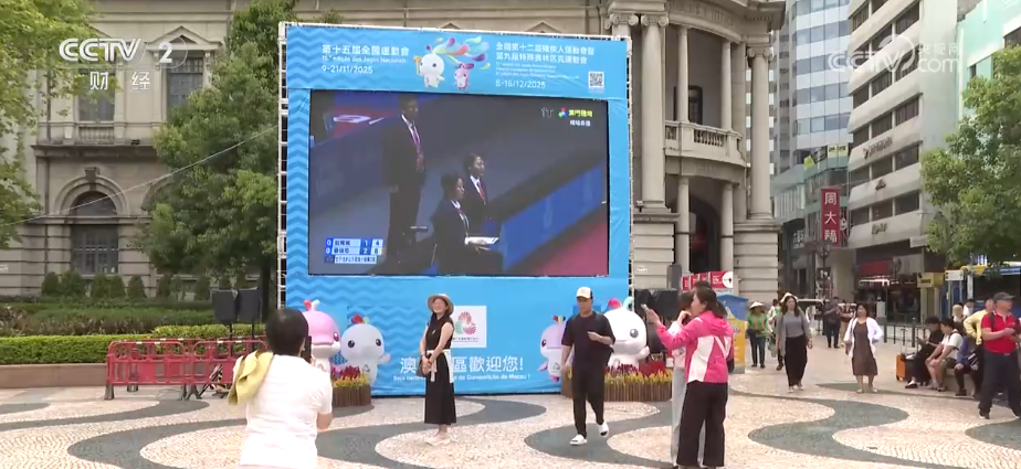 十五运会释放多元消费热潮