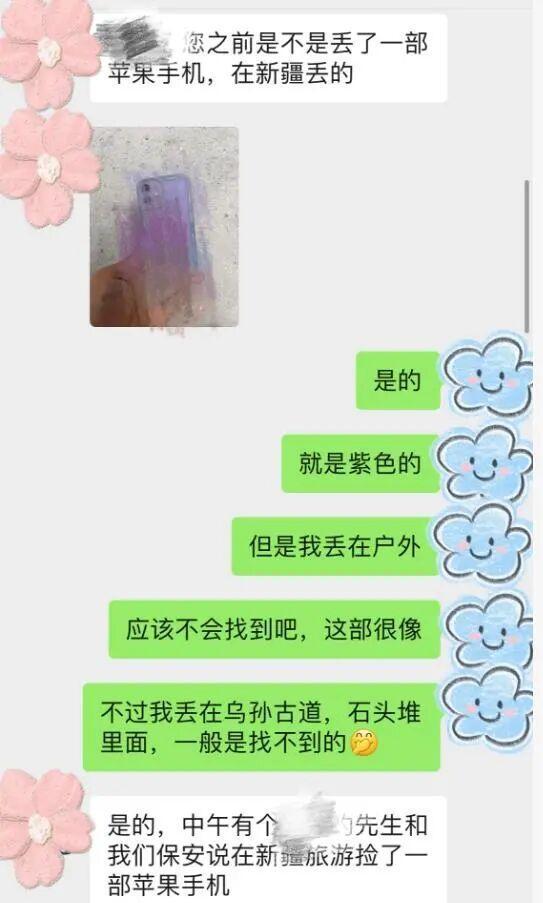 广东一女子手机落在新疆乱石堆