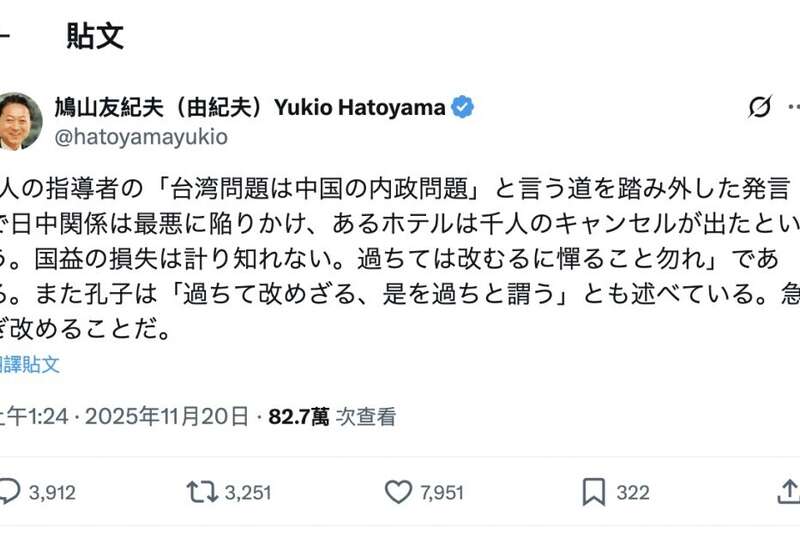 日本反对党：高市政府太过火！