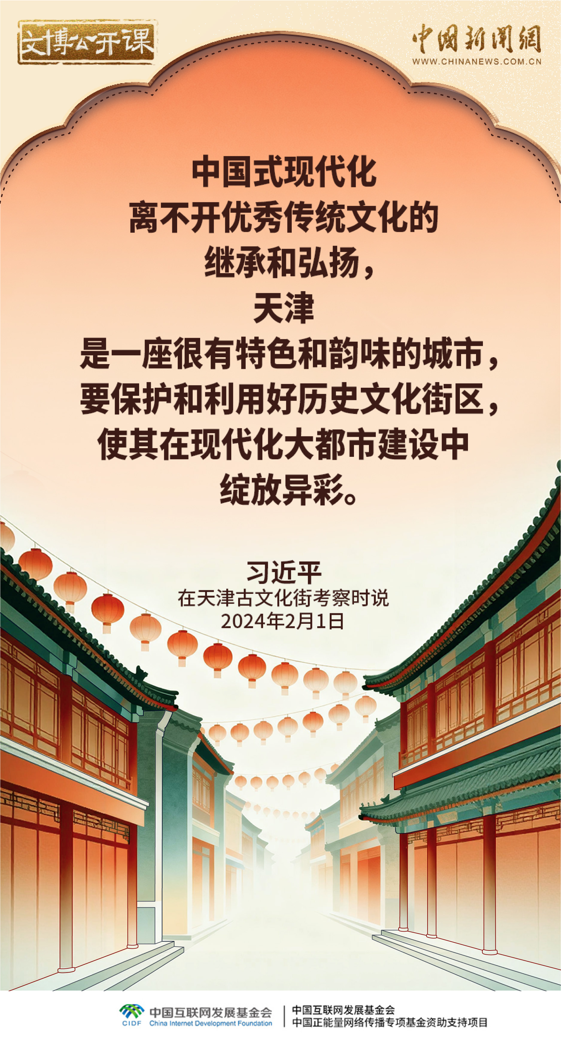 文博公开课｜让文物真正活起来