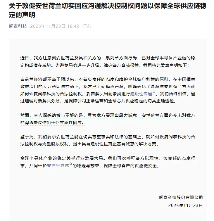 半导体龙头，重要声明