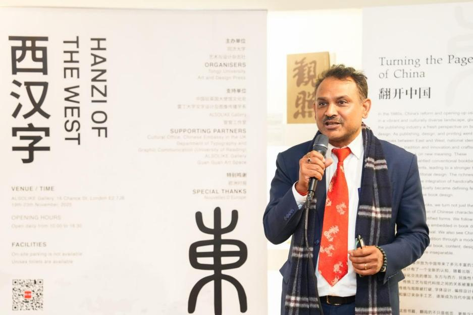 汉字之美架起沟通金桥