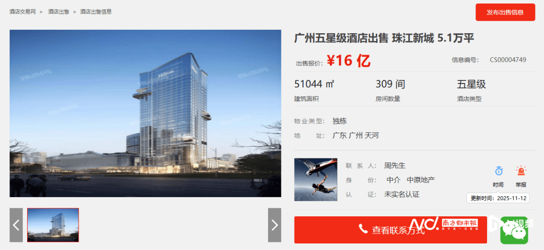 广州CBD知名五星级酒店