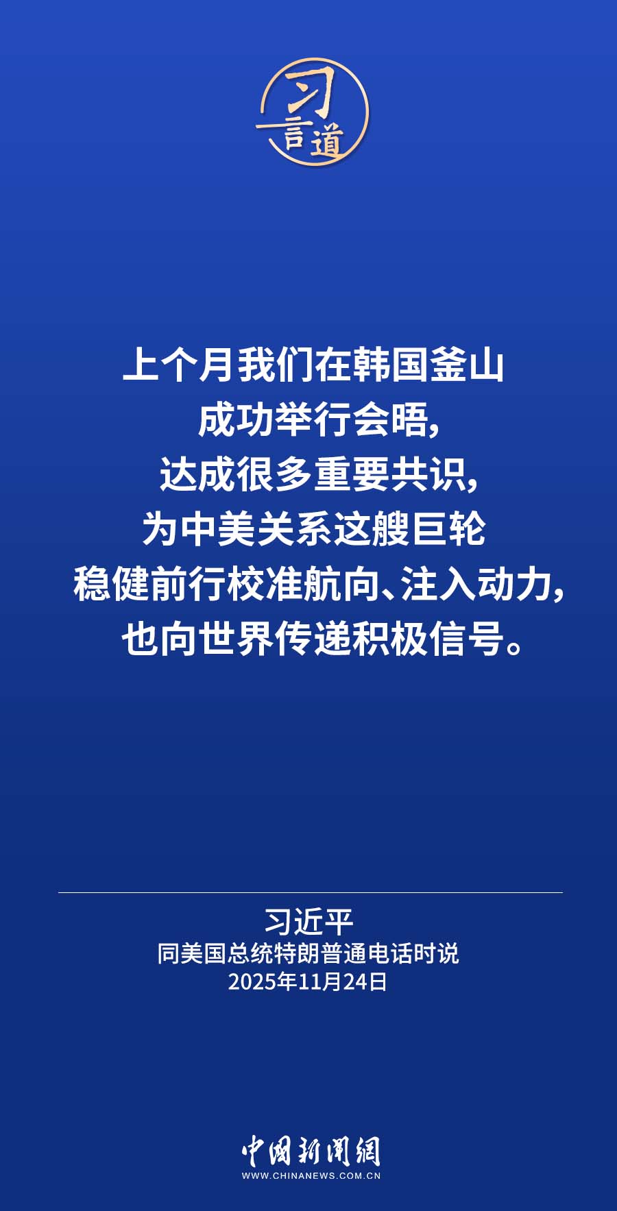 台湾回归中国是战后国际秩序重要组成部分