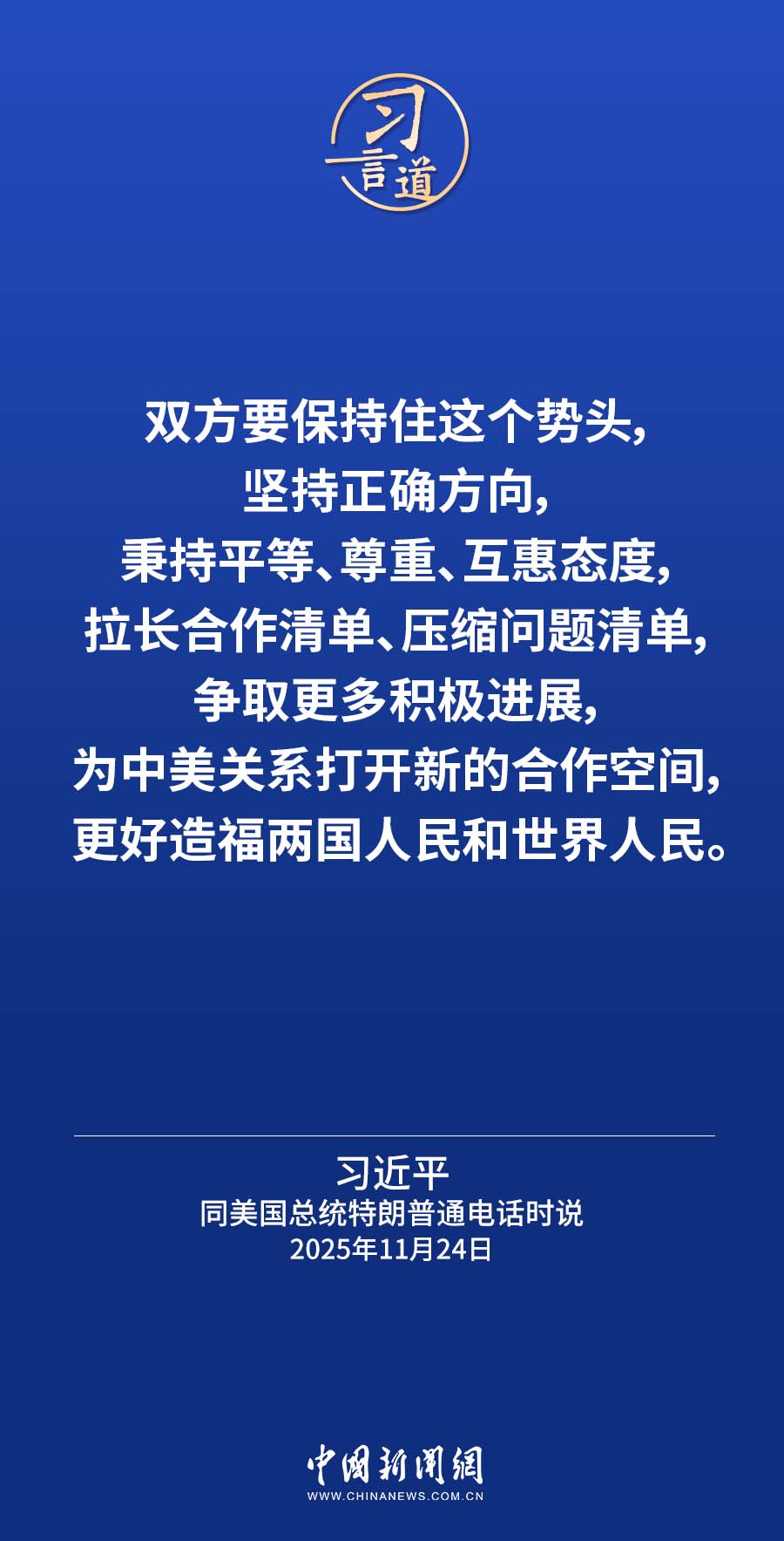 台湾回归中国是战后国际秩序重要组成部分