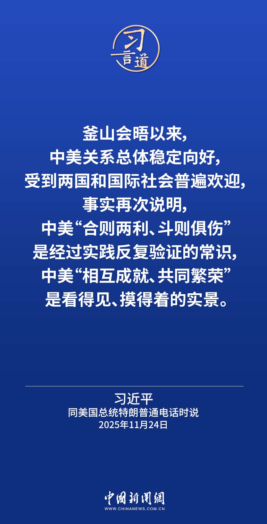 台湾回归中国是战后国际秩序重要组成部分