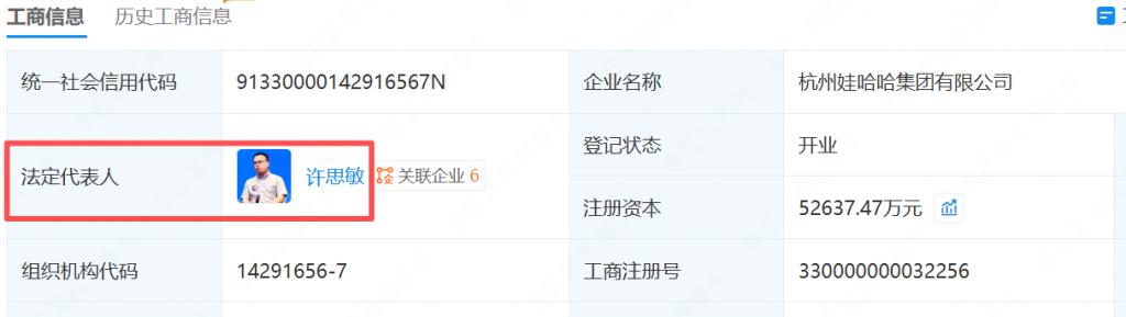 宗馥莉卸任娃哈哈全部职务
