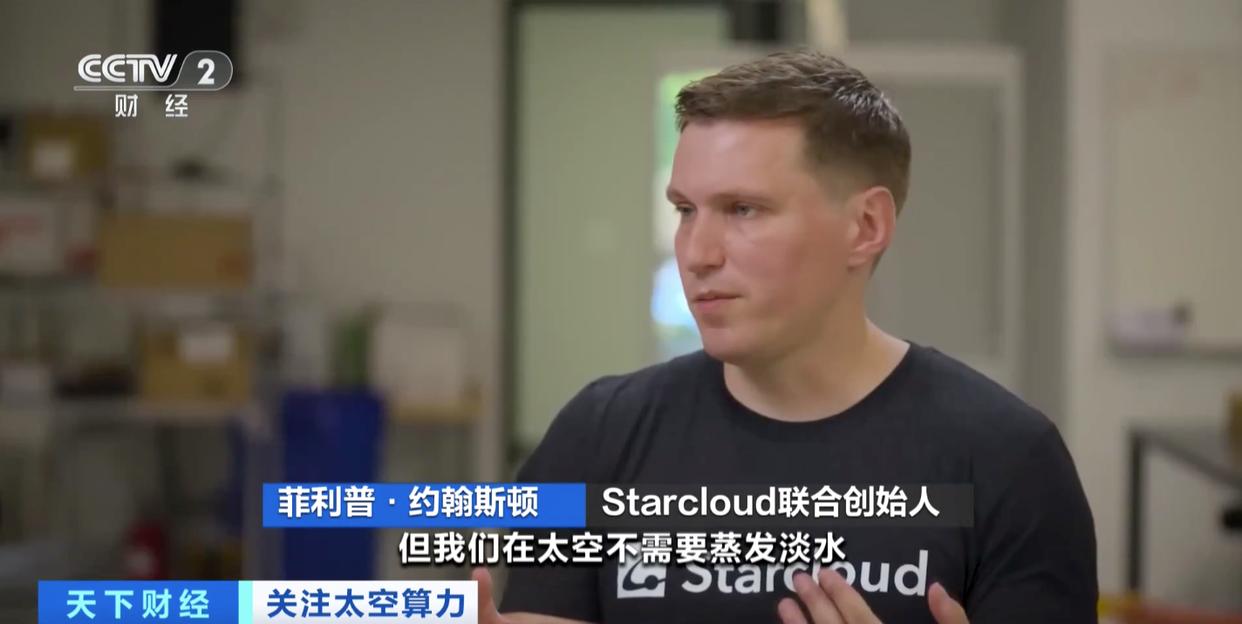 太空数据中心点燃AI新战场