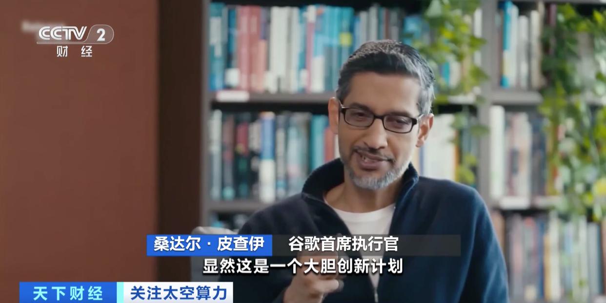 太空数据中心点燃AI新战场