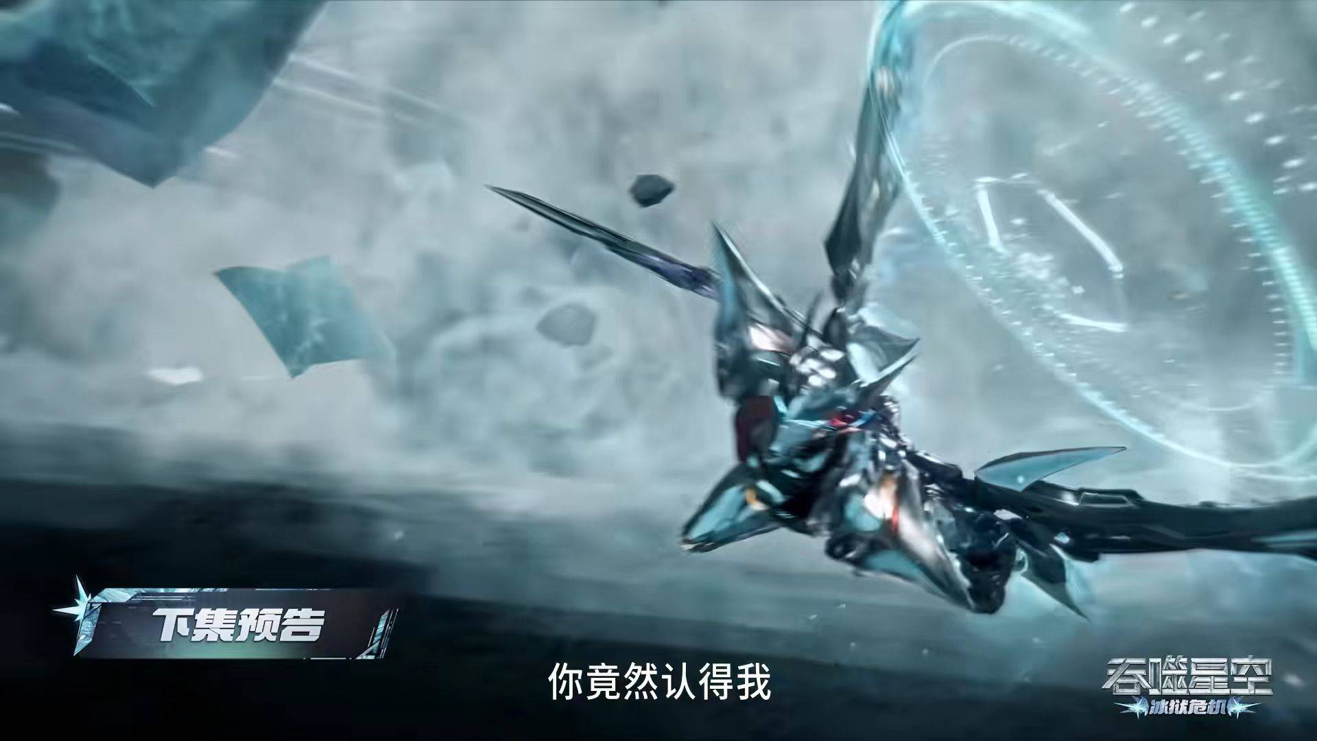 《吞噬星空》罗峰！