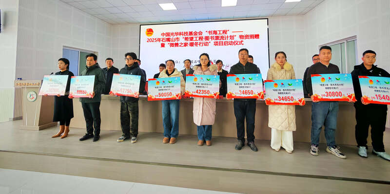 宁夏石嘴山9所学校获捐120个“希望工程”图书角