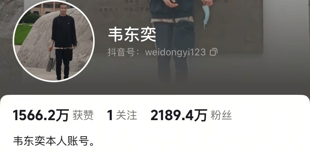 34岁韦东奕官宣喜讯