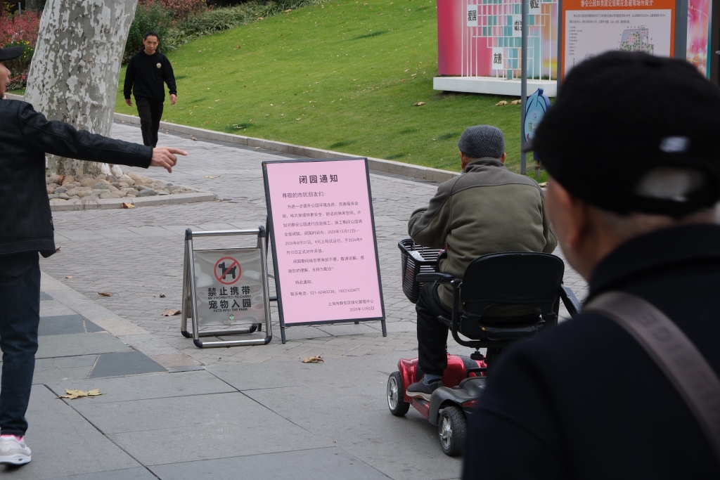 上海静安公园将开启9个月的闭园改造