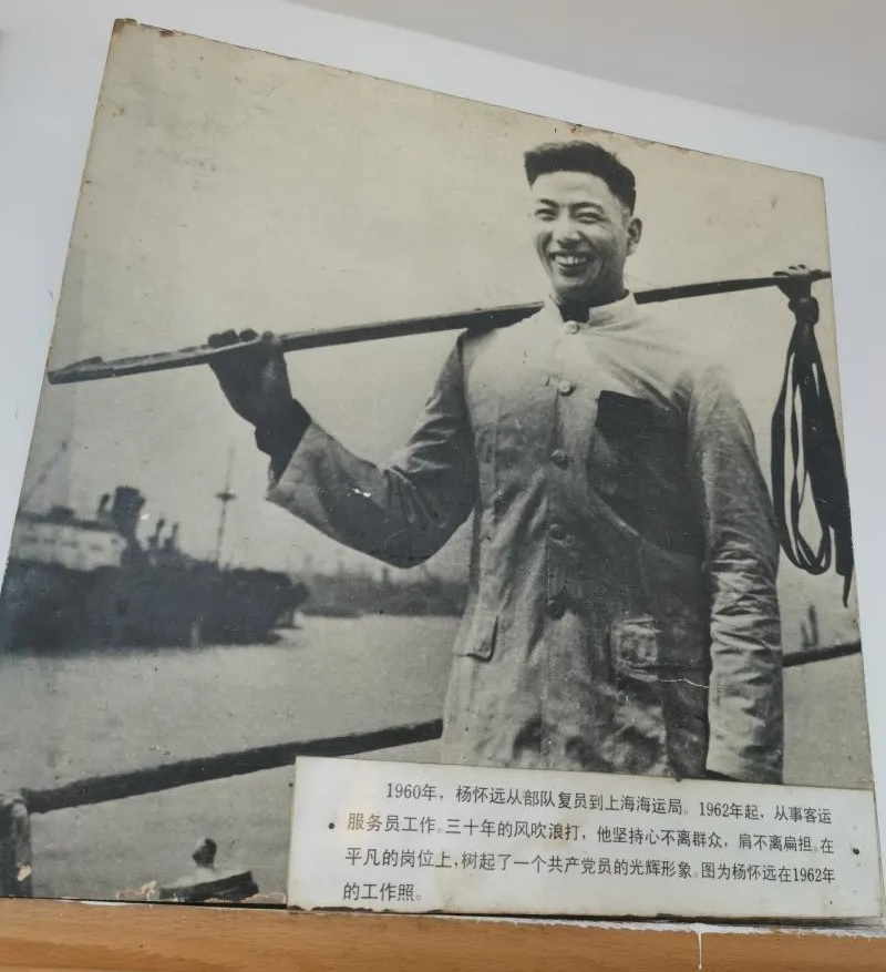 “小扁担精神”创始人杨怀远