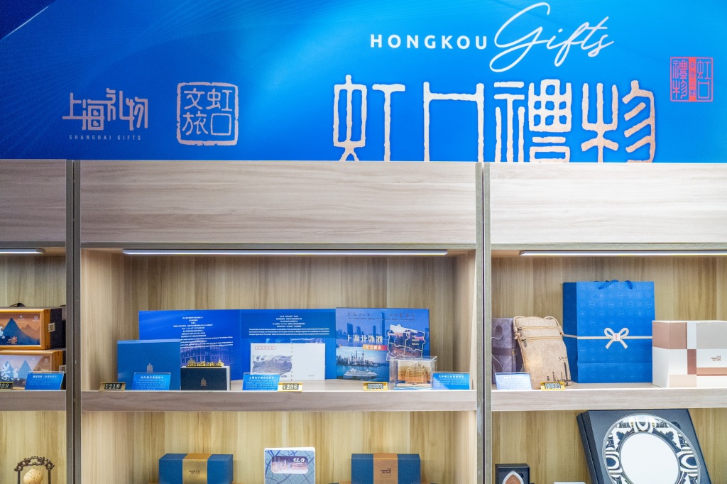70款虹口礼物发布