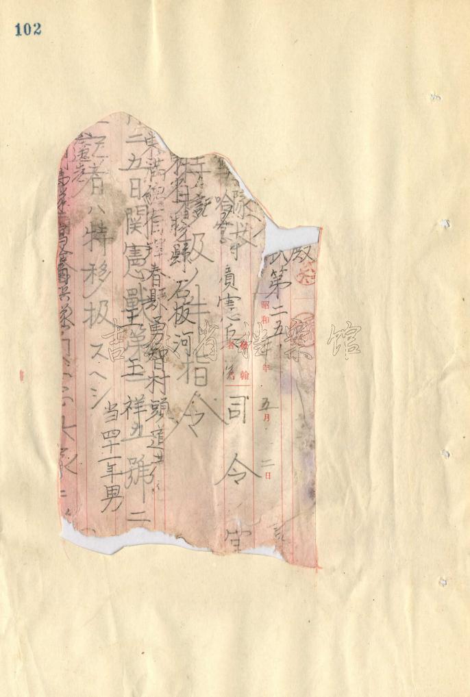 731部队“特别移送”受害者名单再添7人