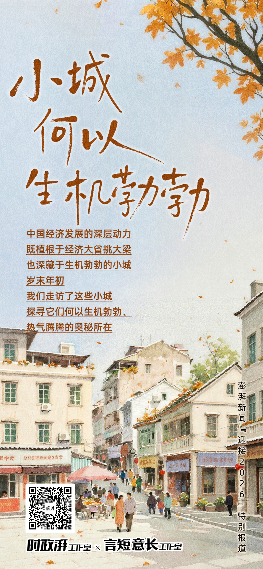 小城，何以生机勃勃丨申遗成功的西夏陵带旺西夏区