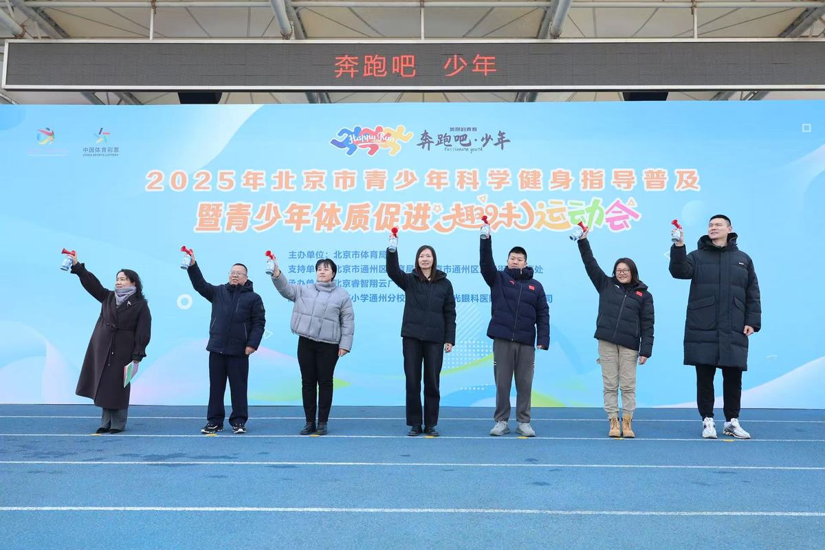 趣味运动会走进北京小学