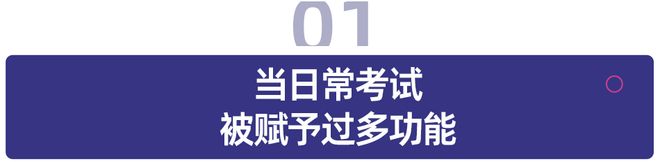 命题权为何必须回到校内？