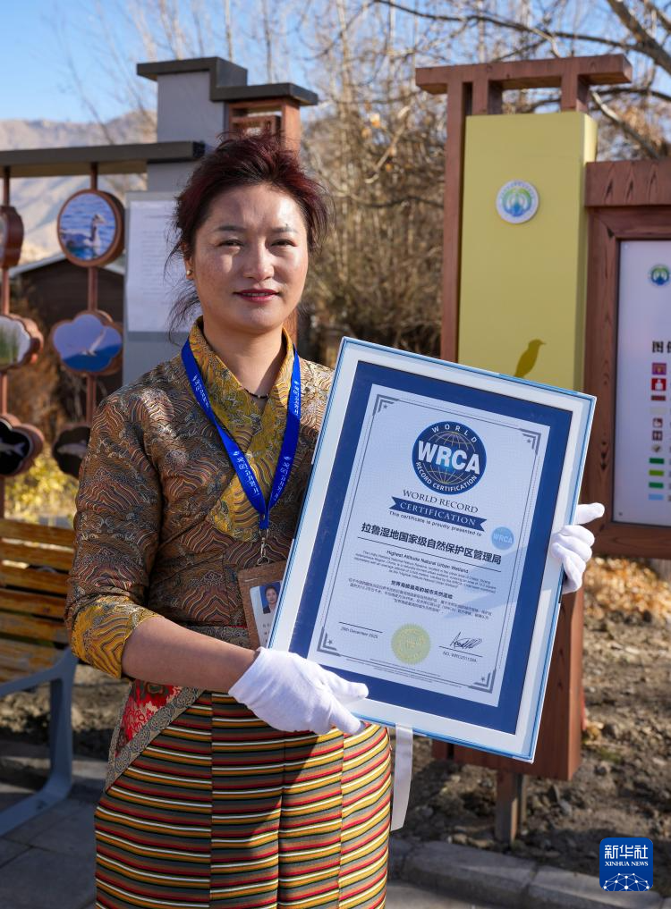 世界海拔最高的城市天然湿地