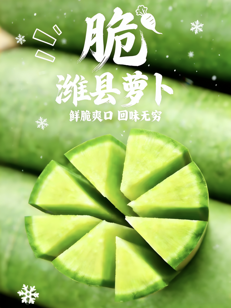 冬日丰收图鉴！