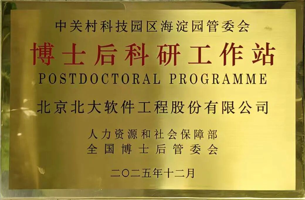 产学研协同再添强翼！