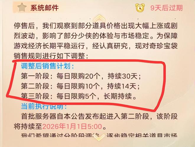 大话手游年度大服2026上线！