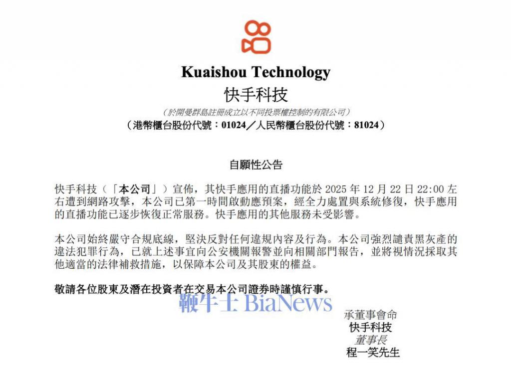 快手到底惹了谁？