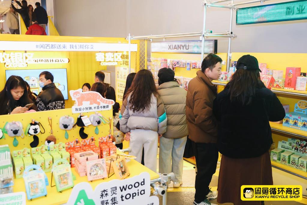 “二手经济”撑起万亿级大市场