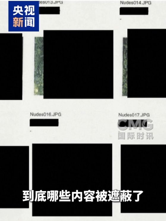 爱泼斯坦案涂黑文件被轻松解密！