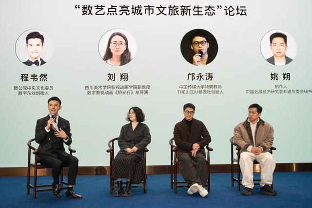 数字景观戏剧艺术展在总台央博开幕